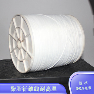 聚酯纤维线电机维修绑扎线耐温180度耐磨高分子编织耐酸碱海洋绳