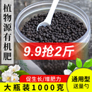 复合肥 花肥家用盆栽通用种菜缓释肥料蔬菜绿植花卉有机氮磷钾三元