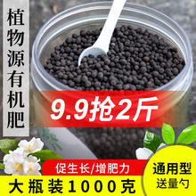 花肥家用盆栽通用种菜缓释肥料蔬菜绿植花卉有机氮磷钾三元复合肥