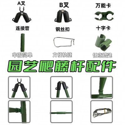 塑料支架配件A叉接头爬藤杆