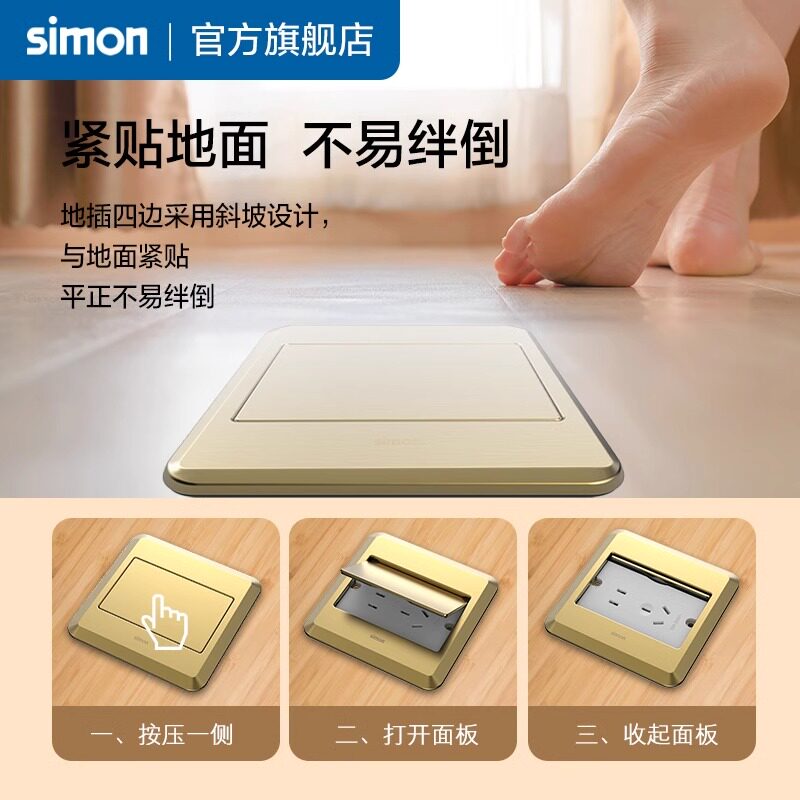 西蒙Simon翻盖式滑盖隐藏式地插五孔10A电脑插座暗装FP30系列