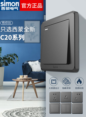 Simon/西蒙开关插座墙壁面板多孔一开错位五孔C20白金灰