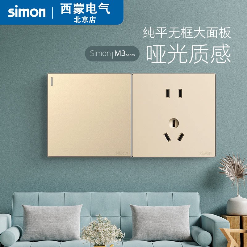 Simon西蒙M3开关插座 家用86型香槟金系列插座开关面板