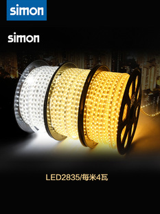 西蒙led2835灯带客厅吊顶暗槽柜台霓虹灯条家用线灯220V灯带