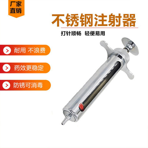 易牧宝猪用玻璃金属不锈钢针管
