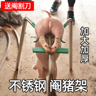 小猪阉割架敲猪刀锹猪器神器阉小母猪工具去势架仔猪阎割架子简易