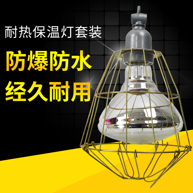 养殖场专用取暖灯泡灯罩猪用可调温加热灯保温灯仔猪小鸡育雏保暖,畜牧/养殖物资,畜牧/养殖器械,淘宝优惠券,粉丝福利购,淘宝优惠卷