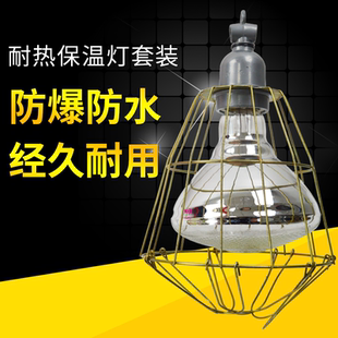 养殖场专用取暖灯泡灯罩猪用可调温加热灯保温灯仔猪小鸡育雏保暖