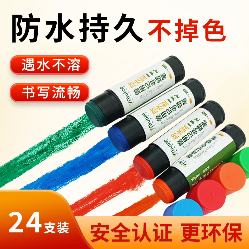 猪用记号笔兽用蜡笔动物专用记号标记笔猪场养殖场防水防油不掉色