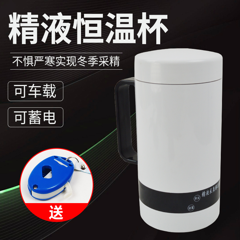 冻精解冻恒温杯可调牛用精液