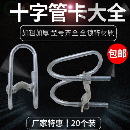 产床十字管卡加厚卡扣