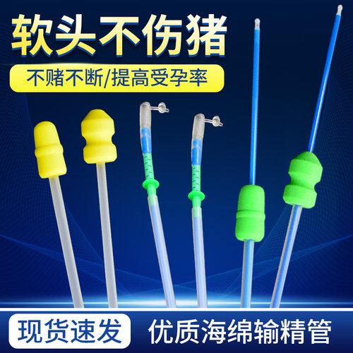 猪一次性输精管深部配种兽用