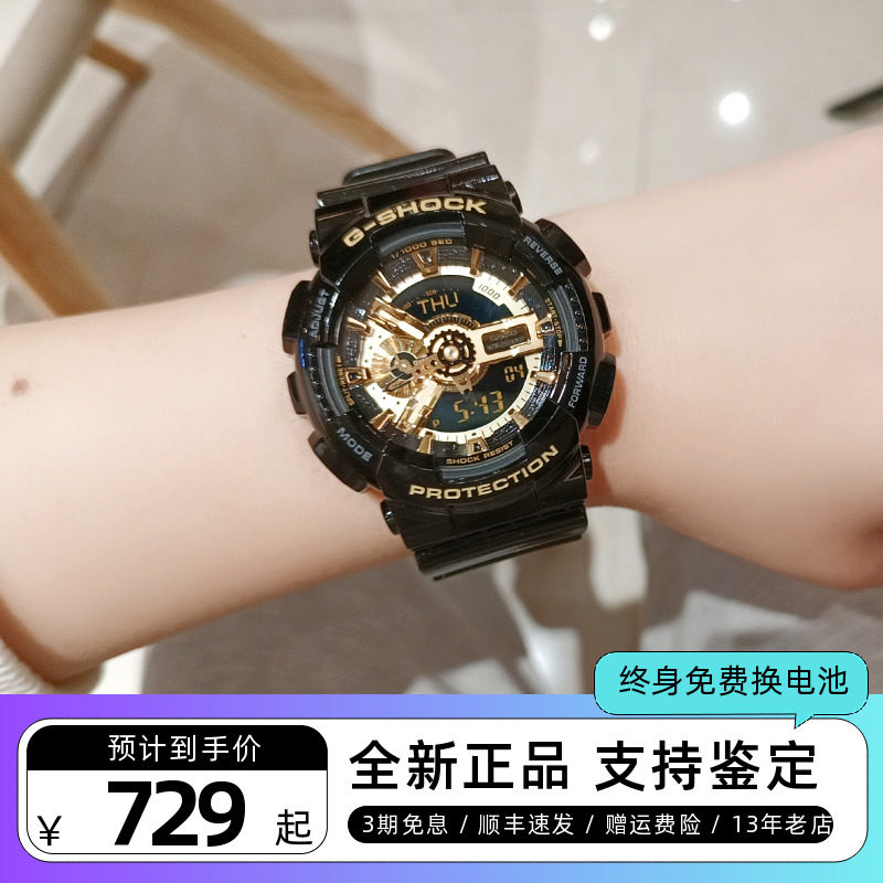 卡西欧手表男g-shock黑金悟空限量黑武士联名海贼王ga-110gb-1a
