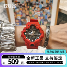 卡西欧g-shock情侣手表男漫威钢铁侠运动男表GA-700-4A