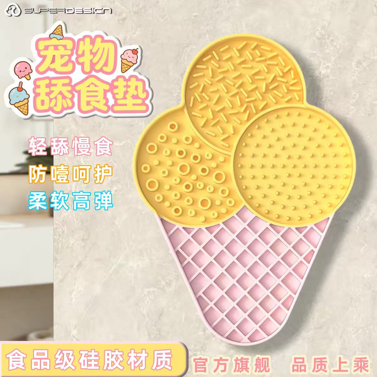 休普宠物舔食垫硅胶防打翻缓食图片
