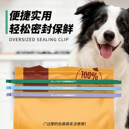休普宠物粮封口夹大号防潮保鲜