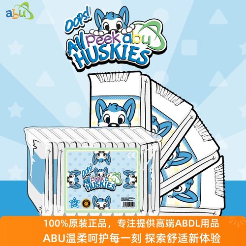 ABU纸尿裤ABDL尿不湿高吸收4包