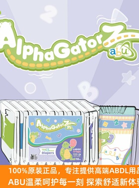 超赞新款正品ABU纸尿裤ABDL尿不湿高吸收成人卡通尿裤纯棉男女