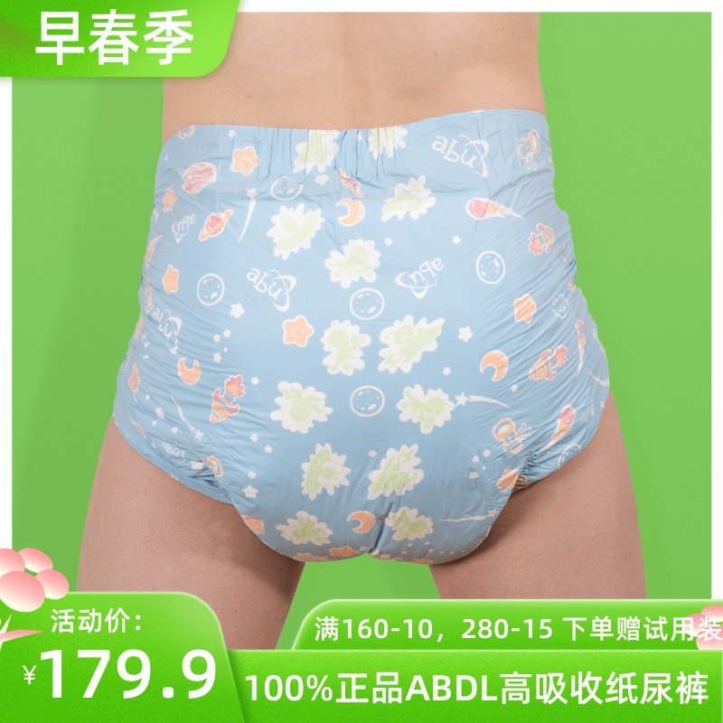 高吸收男女通用成人宝宝纸尿裤ABDL纸尿裤 AB Universe Space大号|msdalam kategori Care pembersih/tuala wanita/kertas/Aromatherapy, tuala wanita/pad/Adult Diaper, kertas Adult Care kencing - dari Buy2taobao.com untuk memberikan perkhidmatan ejen Taobao profesional membeli