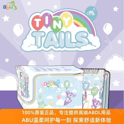 ABDL纸尿裤ABU尿不湿高吸收男女