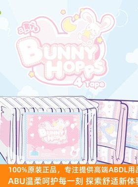 好货ABU纸尿裤ABDL尿不湿可爱粉兔子高吸收成人尿裤男女可用2包