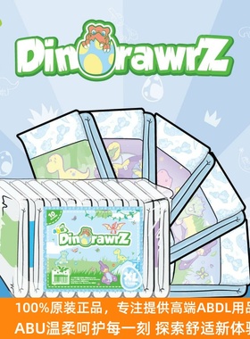 推荐热销高端ABU尿不湿超高吸收ABDL纸尿裤可爱恐龙魔术贴尿裤
