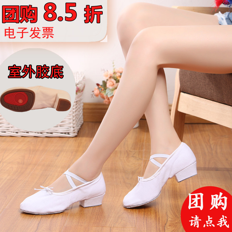 舞蹈鞋带跟鞋女软底练功鞋形体舞