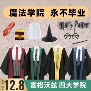 哈利服装衣服魔法袍cos服波特学院服霍格沃茨校服套装周边巫师袍