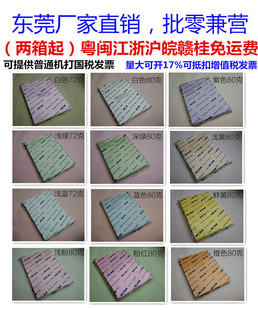 KM无尘打印纸 A4/A3/A5防静电打印纸 蓝绿黄彩色无尘打印纸订做