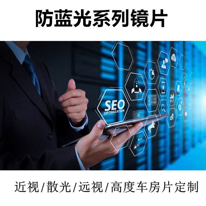 专柜1.56.61非球面防蓝光近视眼镜片超清晰超薄防辐射抗疲劳2片价