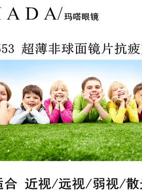 非球面镜片绿膜定制非球面镜片