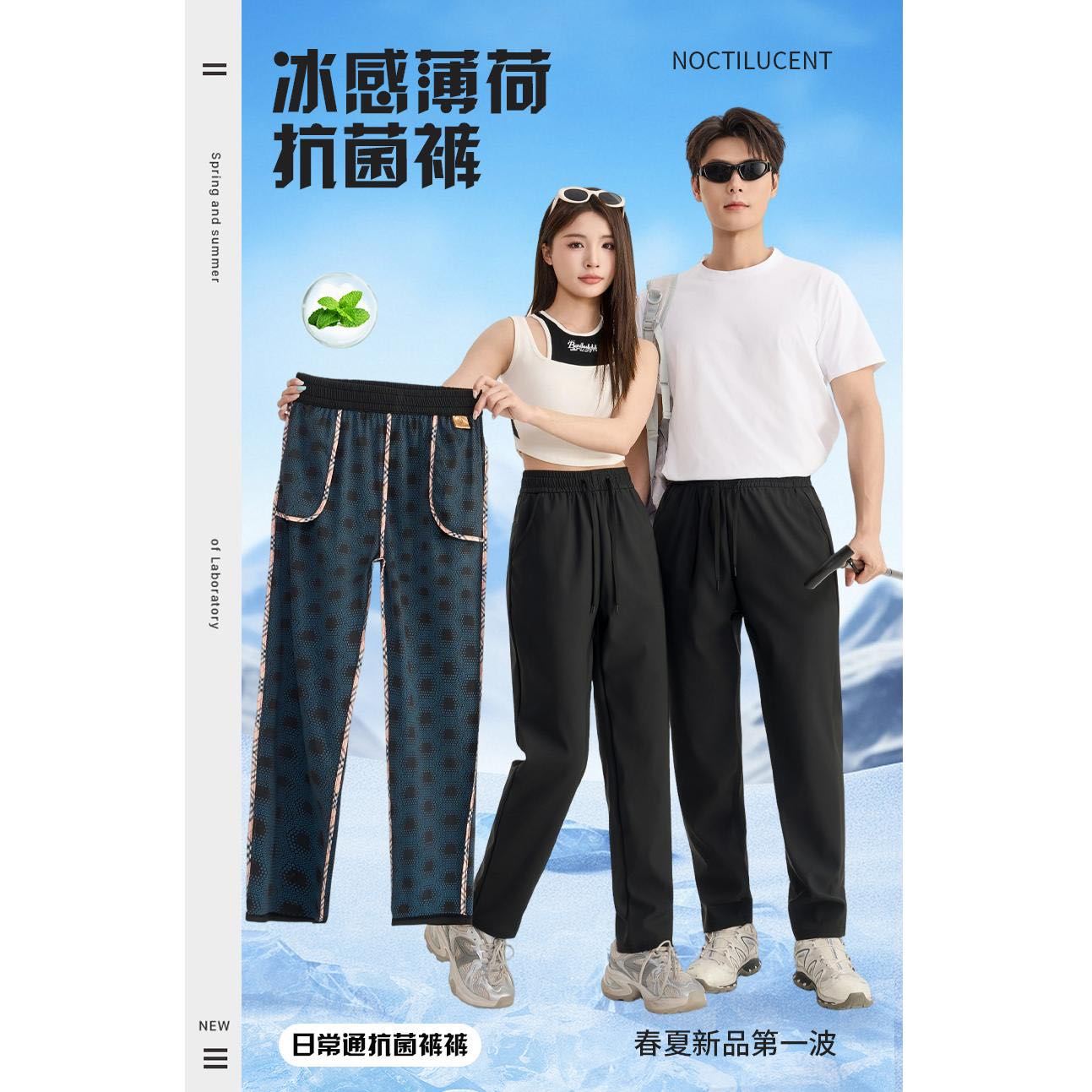 【花总Elvis】夏季时尚潮流男女款百搭凉感速干裤721