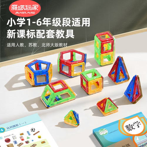 魔磁玩家便携式迷你mini强磁力片