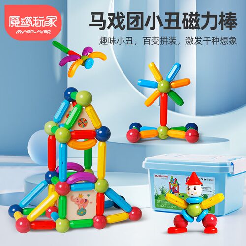 魔磁玩家150件套磁力棒高品质