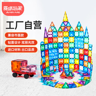 魔磁玩家磁力片 钻石面7.5cm大号彩窗强磁单片散件配件钻面补充装