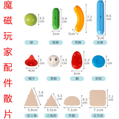 磁力棒魔磁玩家散件配件补充装