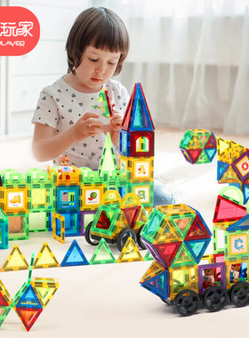 魔磁玩家（ MAGPLAYER）6.5cm儿童玩具小彩窗磁力片158件套积木