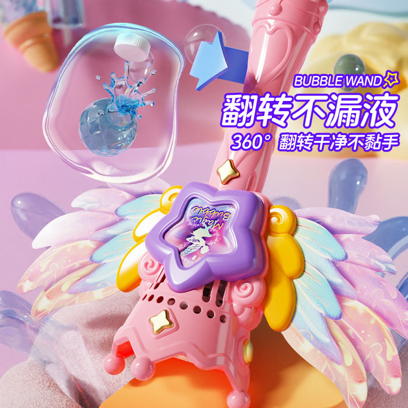 炫彩天使魔法棒泡泡加特图片