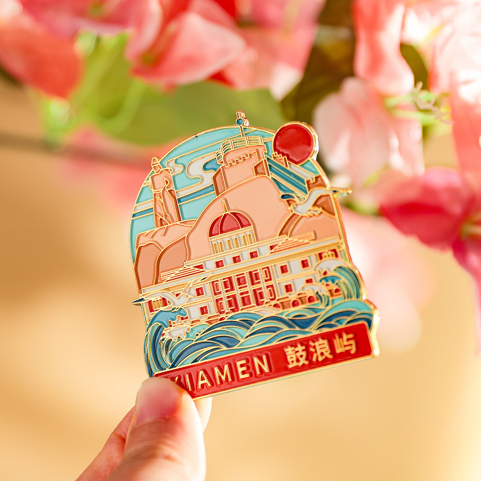 你好厦门城市旅游手账本地标建筑冰箱贴拼图贴纸胶带特色纪念品