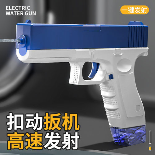 跨境新款格洛克水枪电动