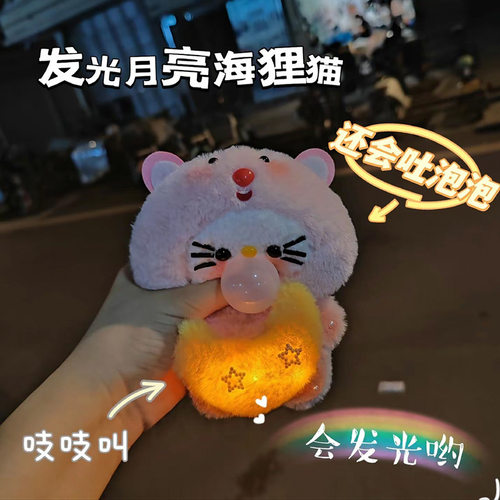 会录音吐泡月亮发光kt猫d