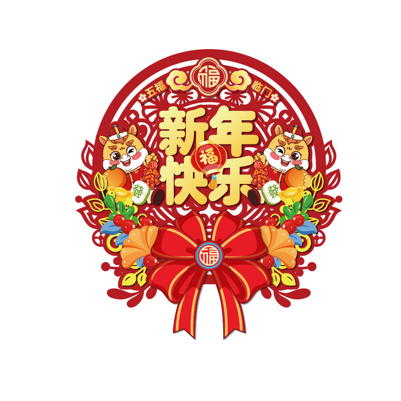 马年福字门贴2026新款立