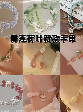 国风新中式秋季荷叶青莲