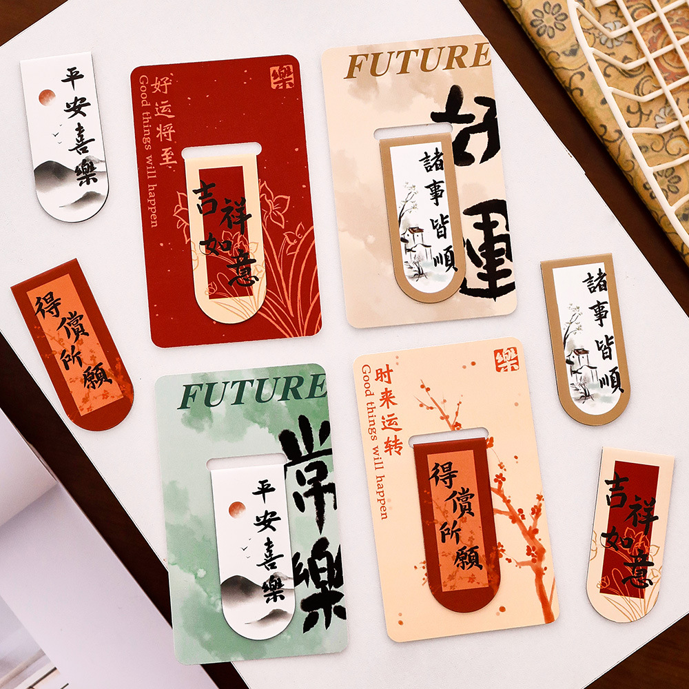 古风书法磁性书签 学生创意磁铁书夹文具小奖品中国风文字书页夹