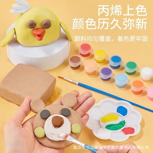 免烤陶泥手工diy小学生专