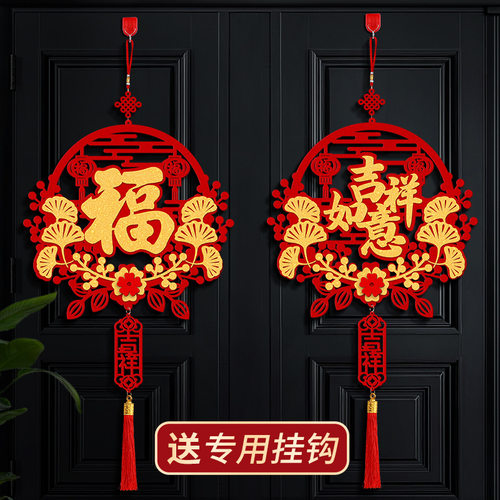 2026马年新款福字毛毡挂