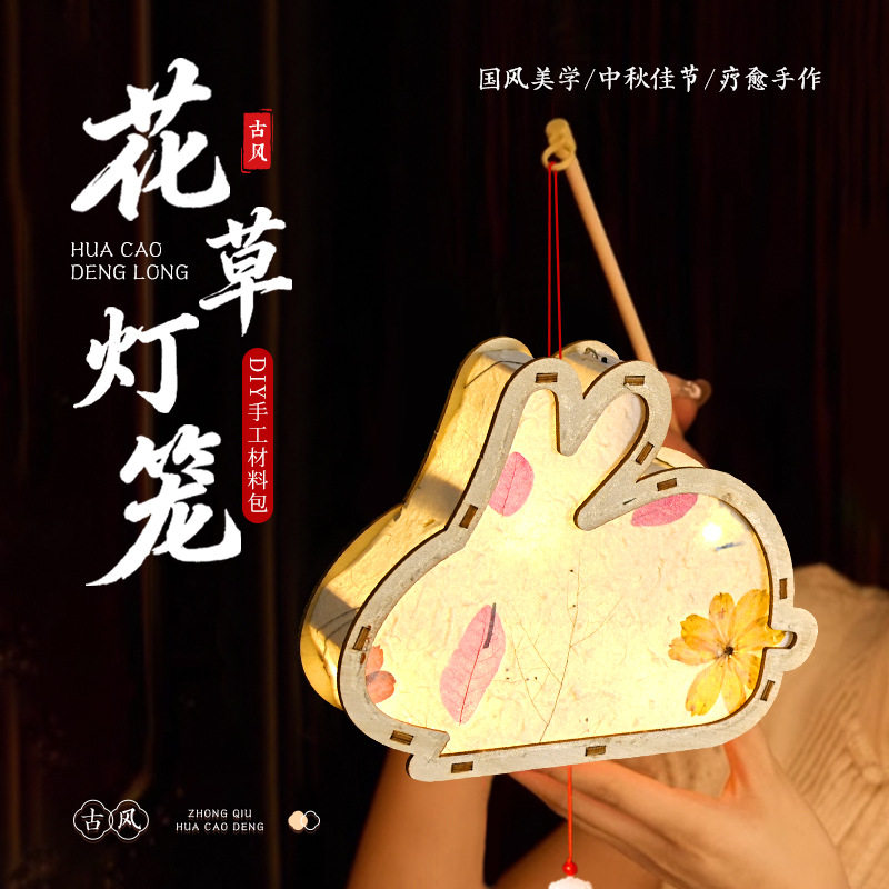 中秋节庆手工灯笼宫灯儿