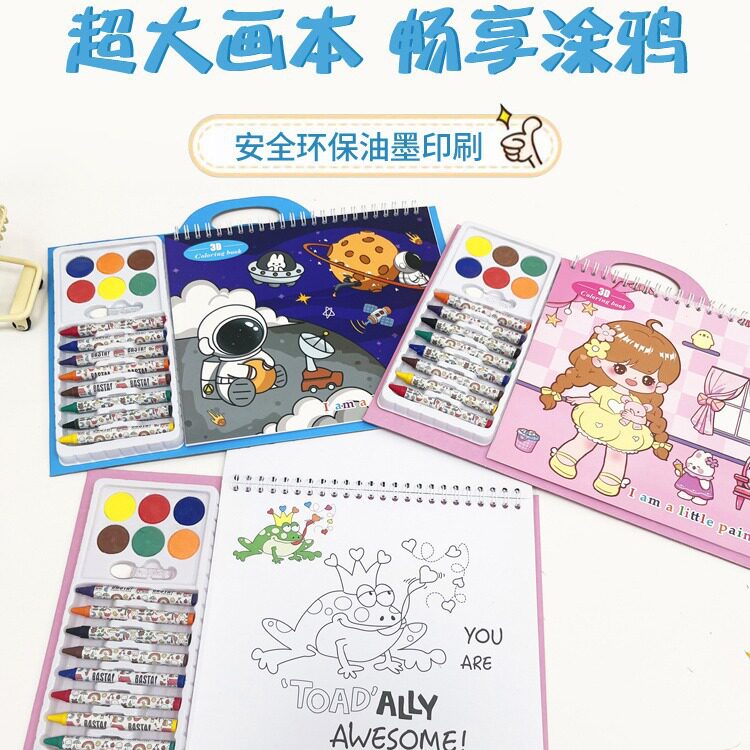 儿童3d画本3-7岁学画画涂色填色本宝宝涂鸦卡通涂鸦本幼儿园礼物