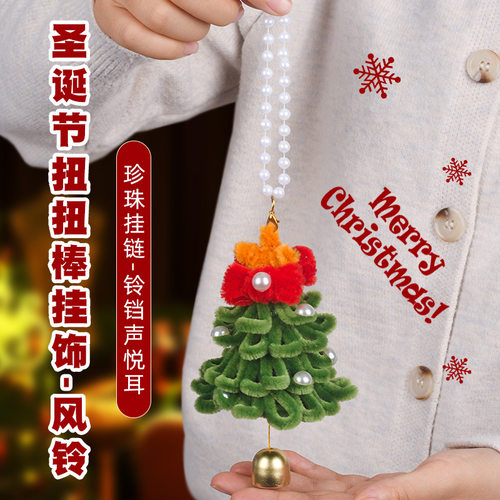 圣诞节风铃扭扭棒手工diy