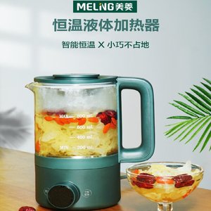 美菱多功能电热水壶MJ-LC1810液体加热器（调奶器）中式智能养生